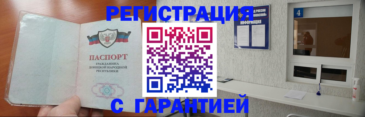 временная регистрация 2025 в Барабинске